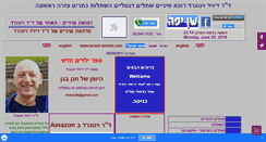 Desktop Screenshot of israel-dental.co.il